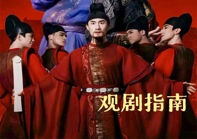 觀(guān)劇指南|如何優(yōu)雅地看懂舞劇《顏真卿》